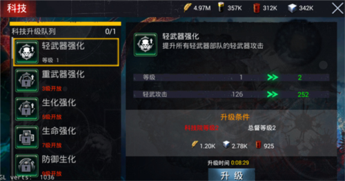 生化围城官方正版游戏截图5