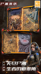 生化围城小米版 生化围城小米版