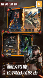 生化围城小米版 生化围城小米版