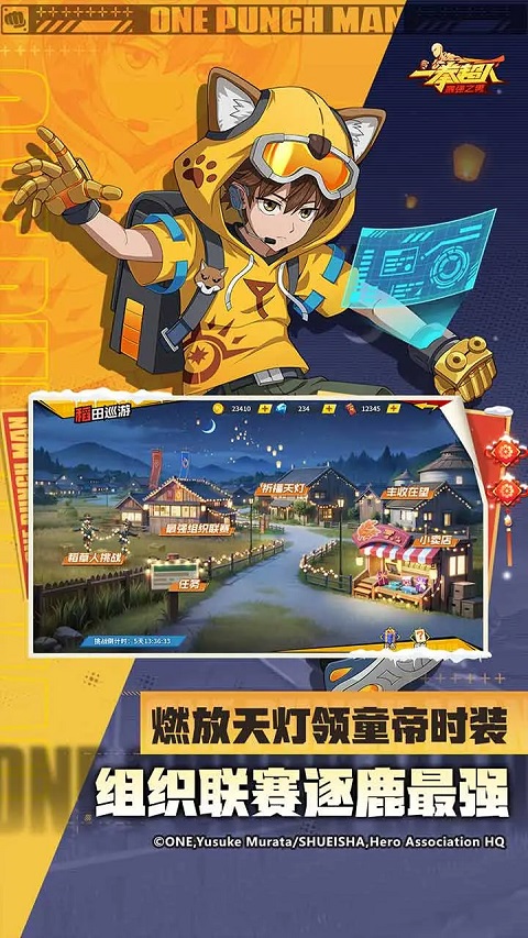 一拳超人最强之男九游版 一拳超人最强之男九游版