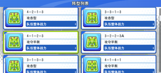 队长小翼最强十一人官方版 队长小翼最强十一人官方版