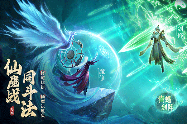 凡人修仙传人界篇应用宝版 凡人修仙传人界篇应用宝版