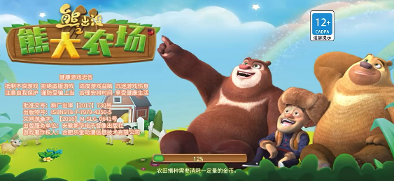 熊出没之熊大农场应用宝版 熊出没之熊大农场应用宝版