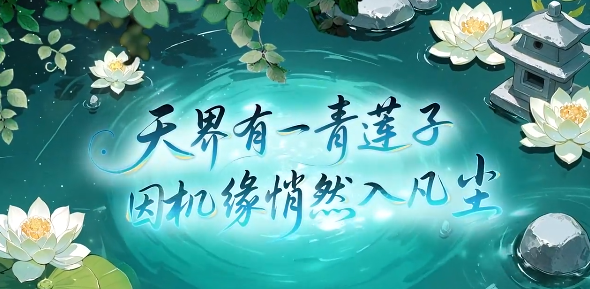 神仙道高清重制版应用宝版 神仙道高清重制版应用宝版