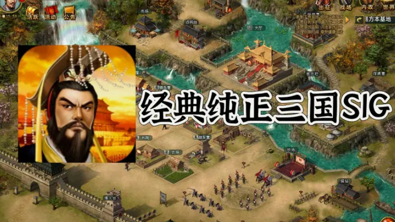 帝王三国单机版 帝王三国单机版