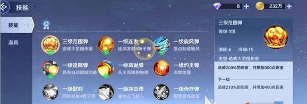 弹弹奇妙冒险手游 弹弹奇妙冒险手游