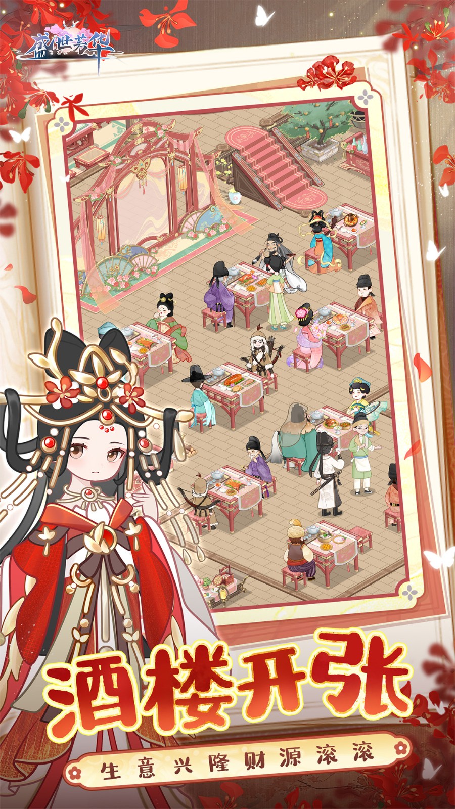 ʢ����������Ӧ�ñ���