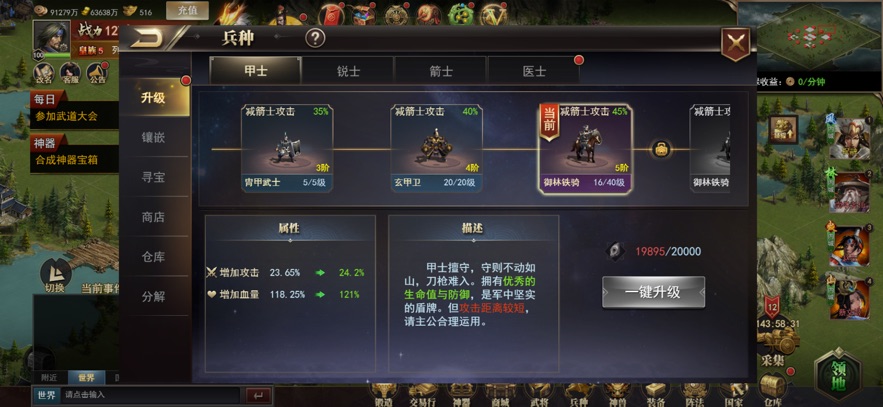 重写三国志 重写三国志