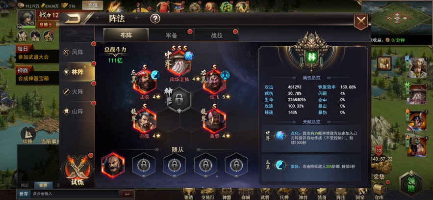 重写三国志 重写三国志