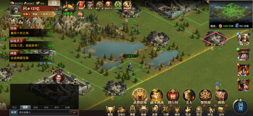 重写三国志 重写三国志