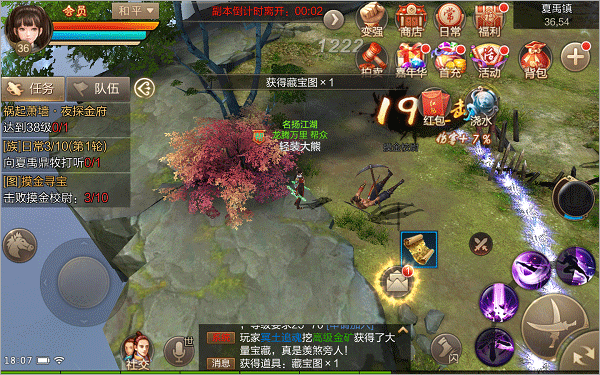 斗神之刃官方正版 斗神之刃官方正版