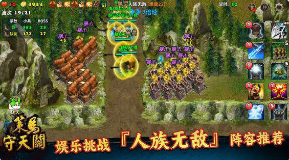 策马守天关应用宝版 策马守天关应用宝版