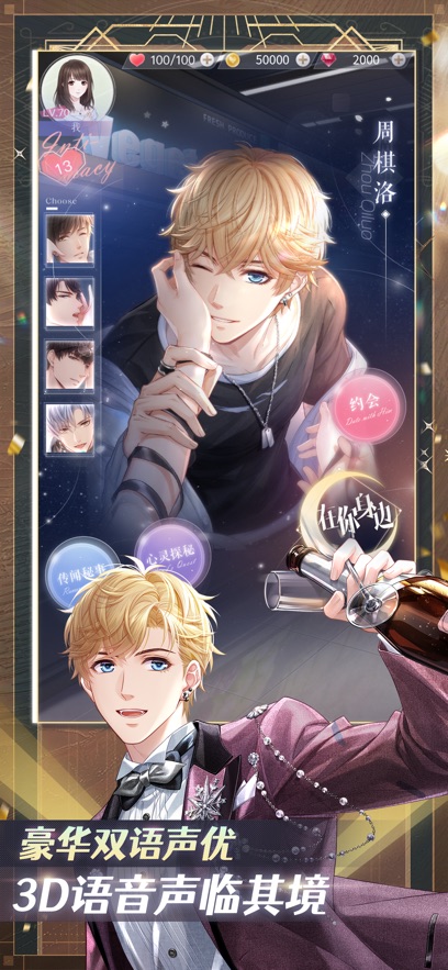 恋与制作人官服应用宝版 恋与制作人官服应用宝版