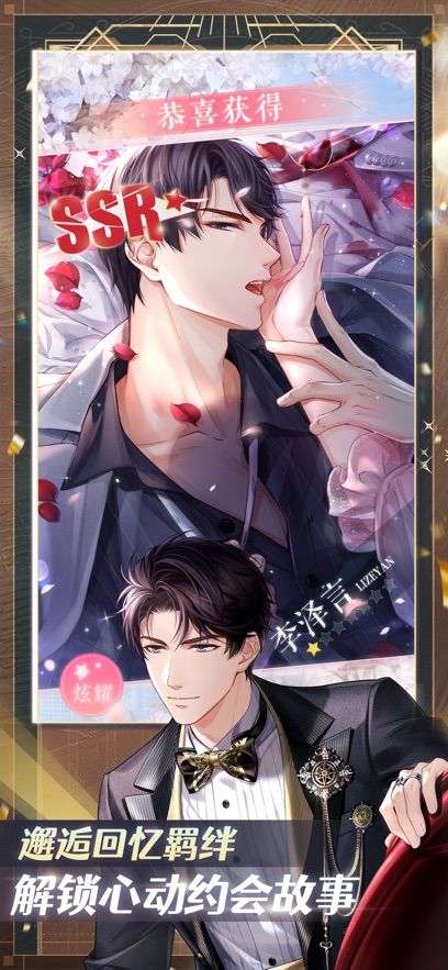 恋与制作人官服应用宝版 恋与制作人官服应用宝版