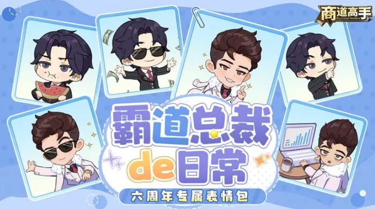 商道高手应用宝版本 商道高手应用宝版本