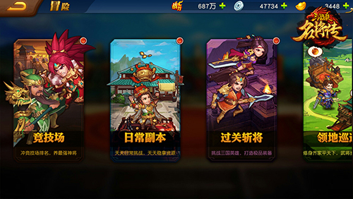 三国杀名将传应用宝版 三国杀名将传应用宝版