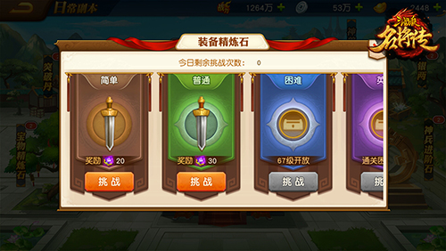 三国杀名将传应用宝版 三国杀名将传应用宝版