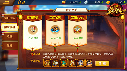 三国杀名将传应用宝版 三国杀名将传应用宝版