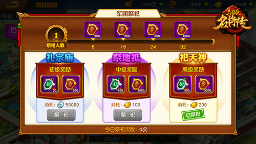 三国杀名将传应用宝版 三国杀名将传应用宝版