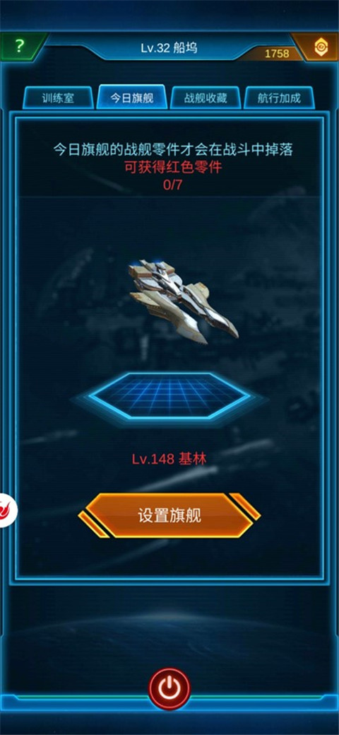 银河战舰手游应用宝版本 银河战舰手游应用宝版本