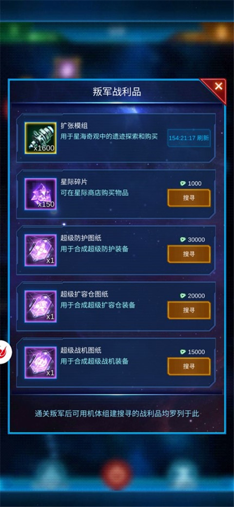 银河战舰手游应用宝版本 银河战舰手游应用宝版本