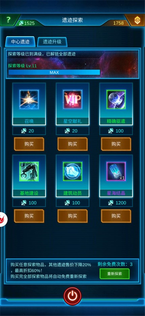 银河战舰手游应用宝版本 银河战舰手游应用宝版本