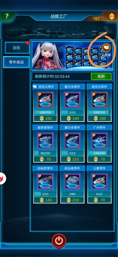 银河战舰手游应用宝版本 银河战舰手游应用宝版本