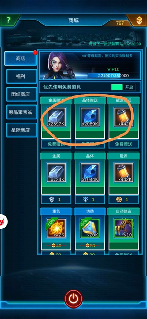 银河战舰手游应用宝版本 银河战舰手游应用宝版本