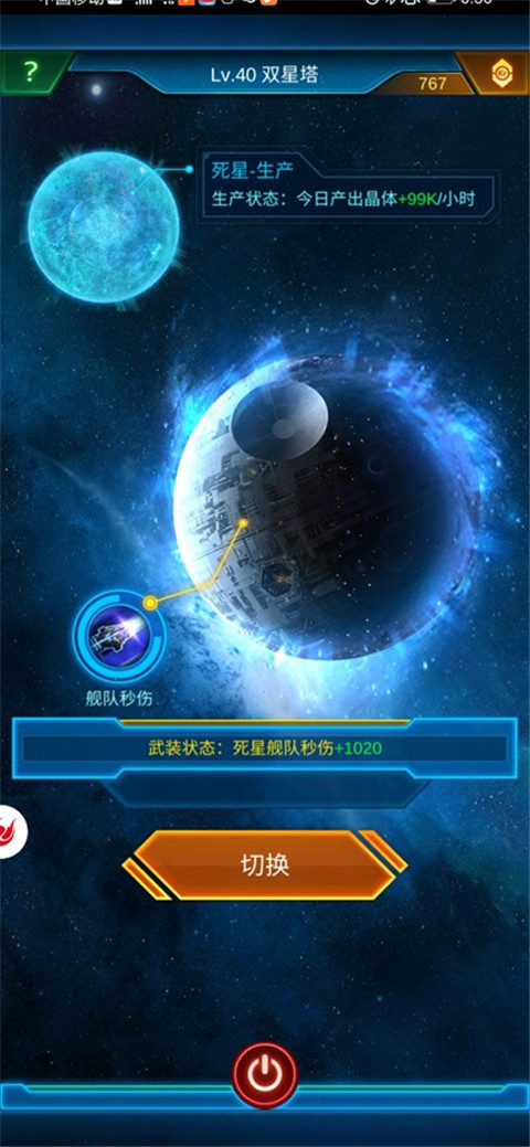 银河战舰手游应用宝版本 银河战舰手游应用宝版本