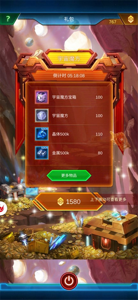 银河战舰手游应用宝版本 银河战舰手游应用宝版本