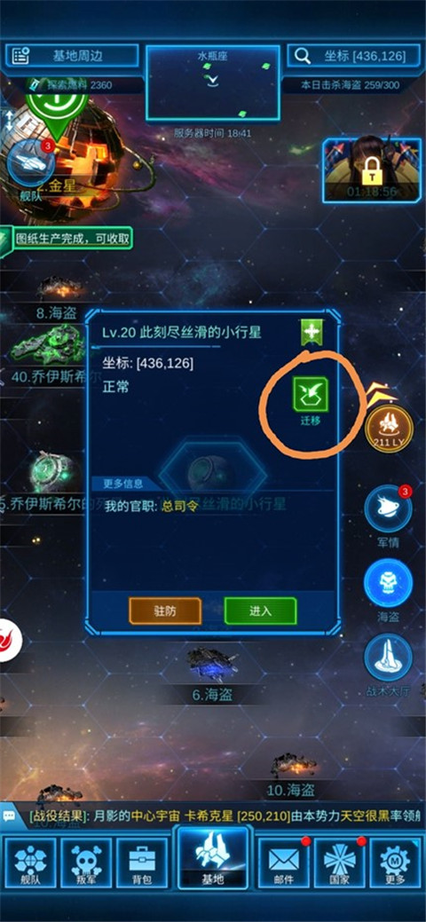 银河战舰手游应用宝版本 银河战舰手游应用宝版本