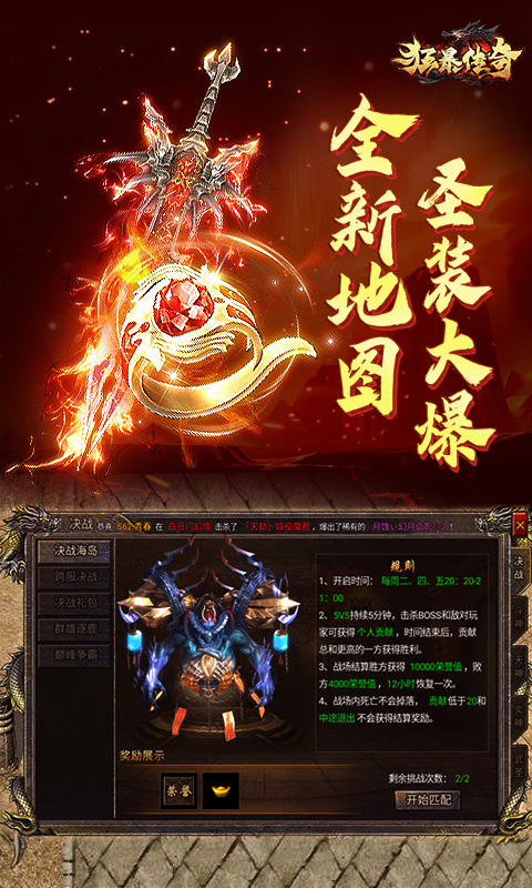 狂暴传奇 狂暴传奇