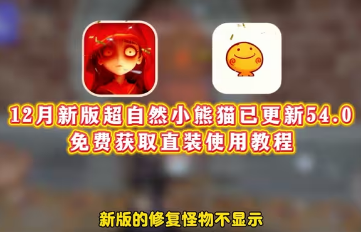 小熊猫四队版1.4 小熊猫四队版1.4