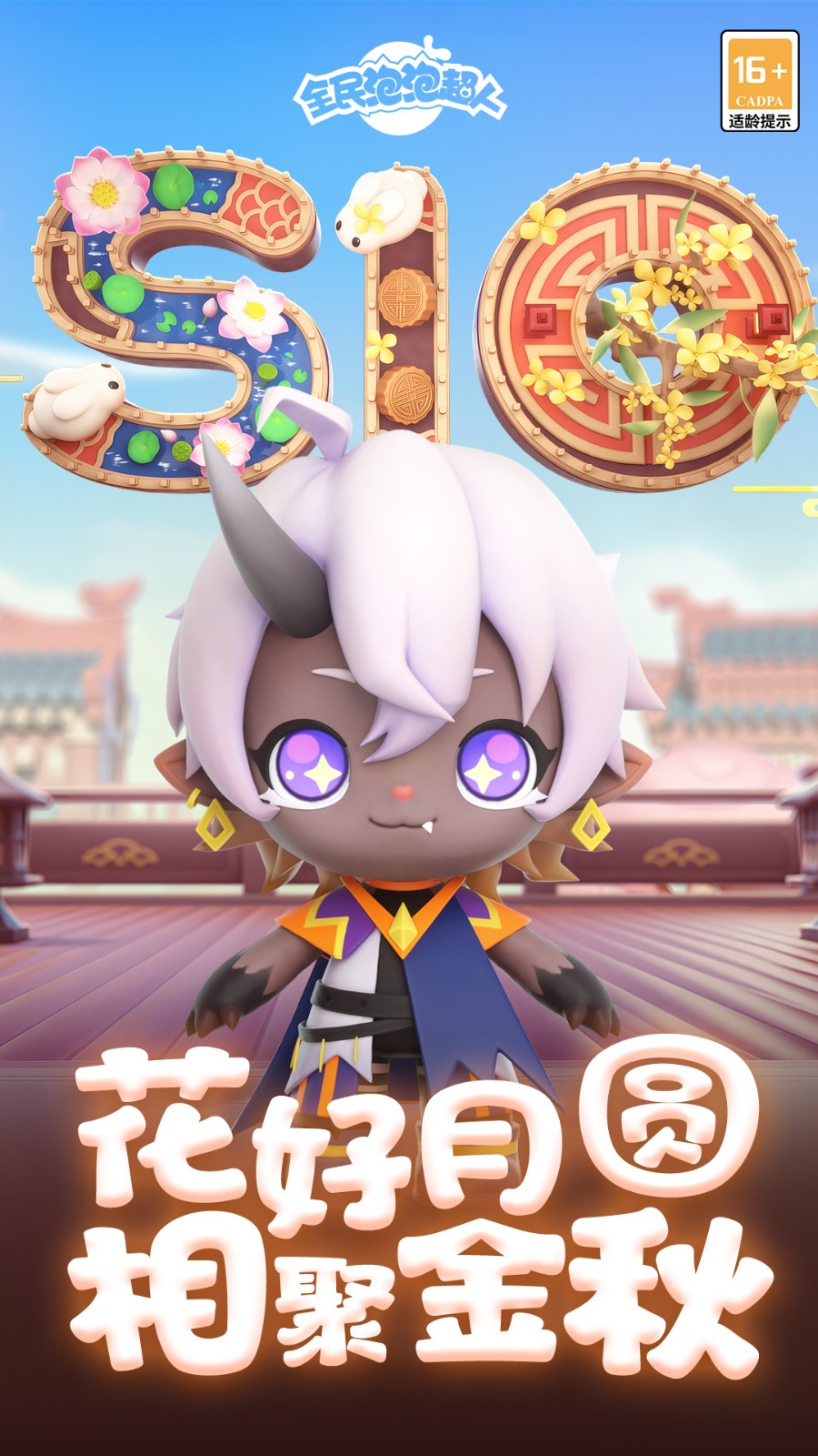 全民泡泡超人手游 全民泡泡超人手游