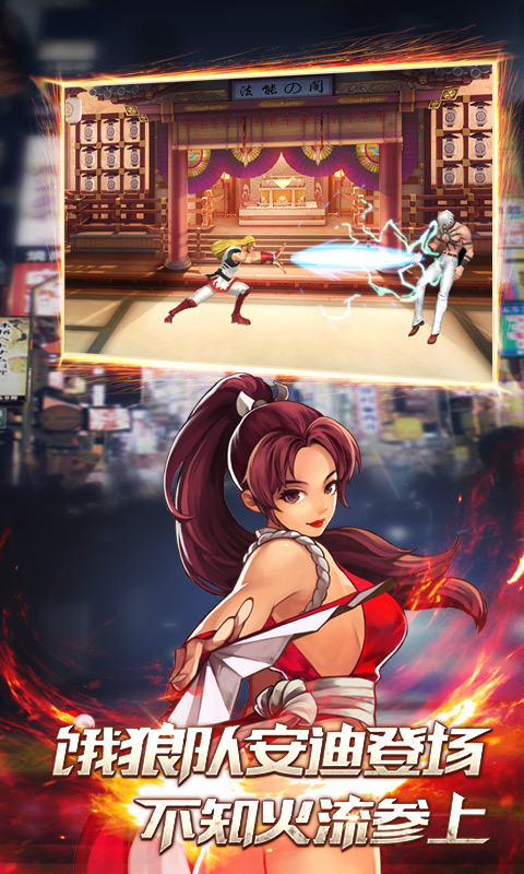 拳皇97ol应用宝版 拳皇97ol应用宝版