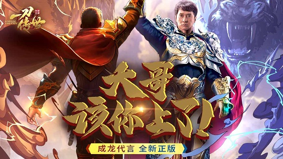 一刀传世应用宝版 一刀传世应用宝版