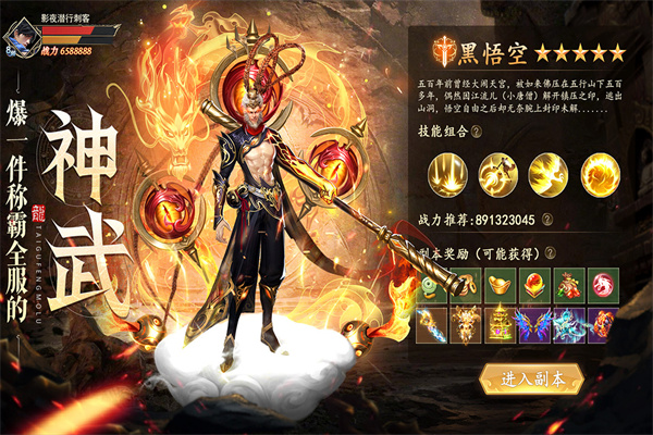 太古封魔录2应用宝版 太古封魔录2应用宝版