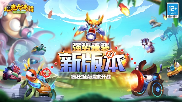 坦克大决战九游版 坦克大决战九游版