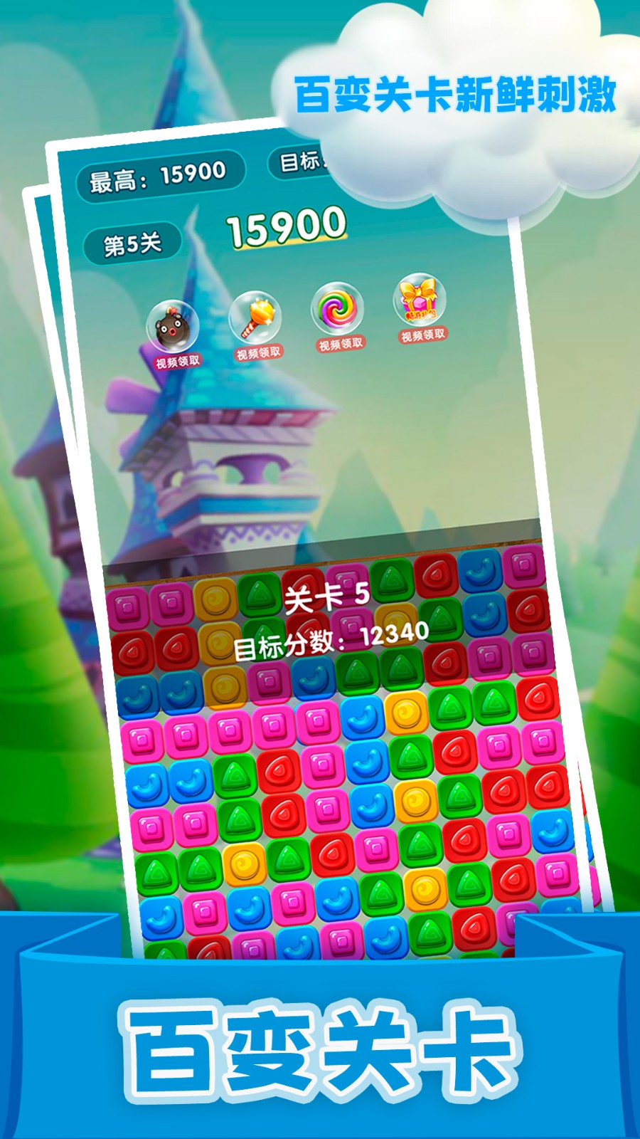 精灵消消乐(精灵版)应用宝版 精灵消消乐(精灵版)应用宝版