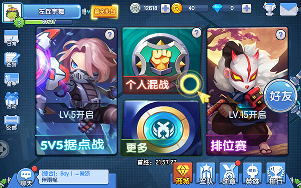 小小突击队应用宝版 小小突击队应用宝版