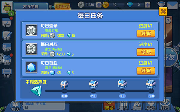 小小突击队应用宝版 小小突击队应用宝版