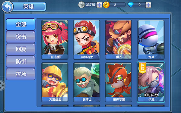 小小突击队应用宝版 小小突击队应用宝版