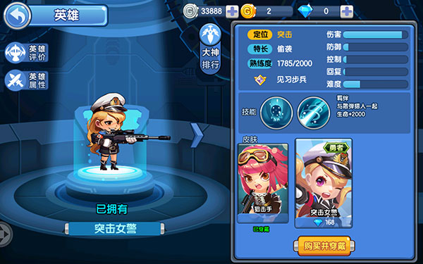 小小突击队应用宝版 小小突击队应用宝版