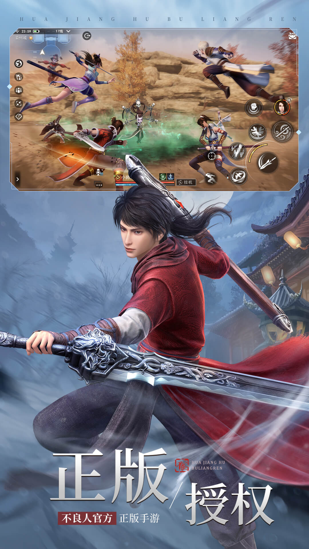 不良人3九游版 不良人3九游版