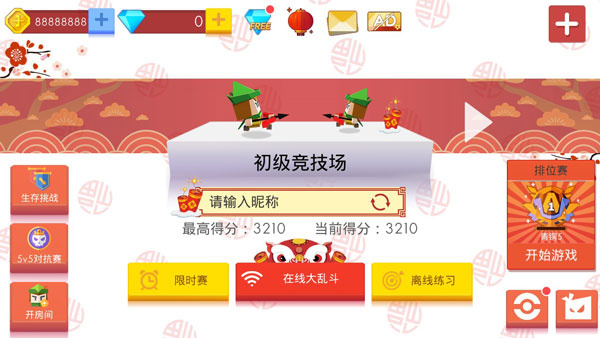 弓箭手大作战最新版本 弓箭手大作战最新版本