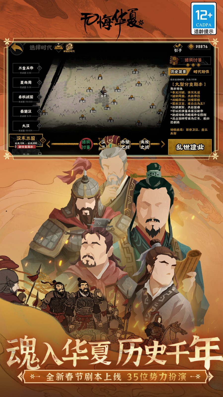 �޻ڻ���Ӧ�ñ���