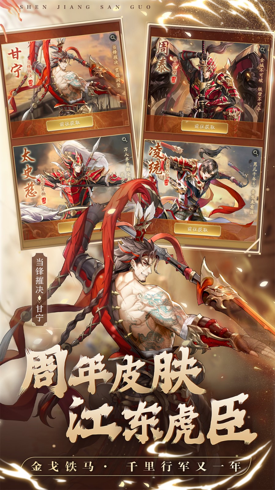 神将三国手游官方版 神将三国手游官方版