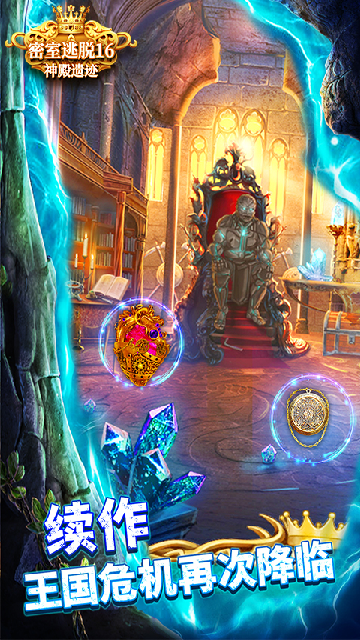 密室逃脱16神殿遗迹应用宝版 密室逃脱16神殿遗迹应用宝版