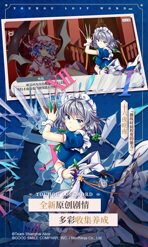 东方归言录手游 东方归言录手游