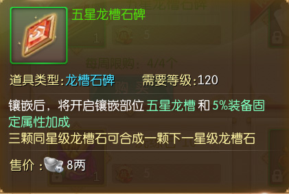 征途2应用宝版 征途2应用宝版